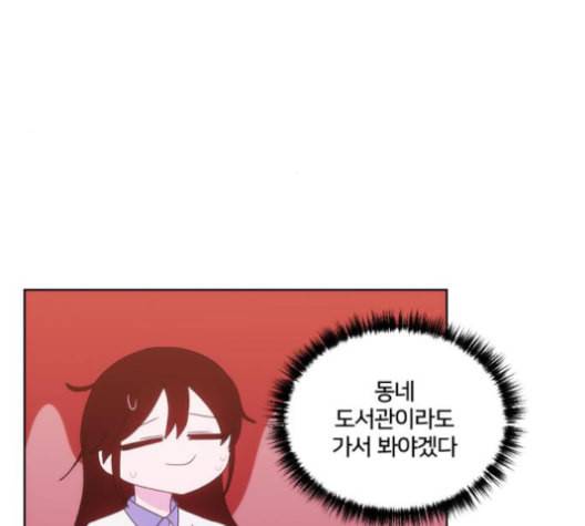 잉여특공대 13화 25