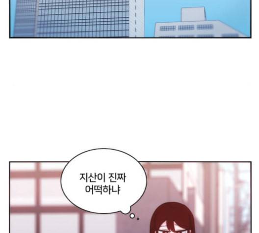 잉여특공대 13화 30