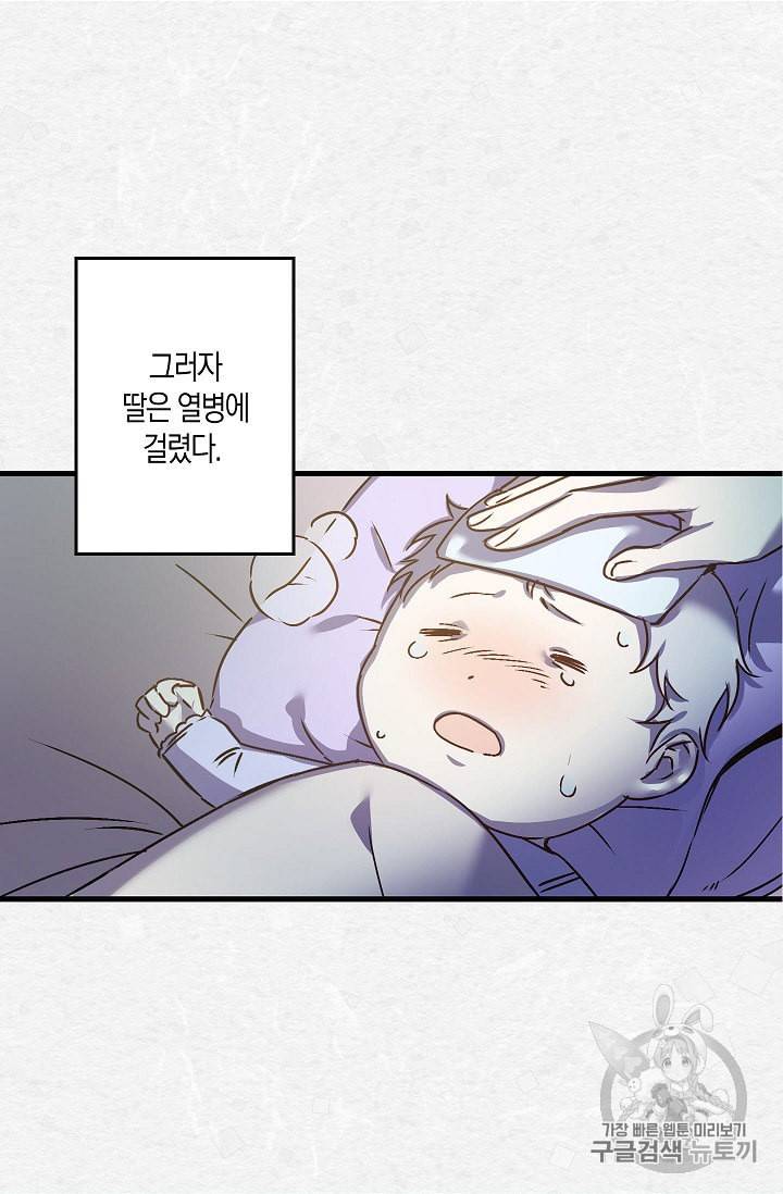 리벤지 웨딩 41화 3