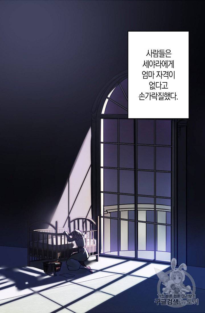 리벤지 웨딩 41화 5