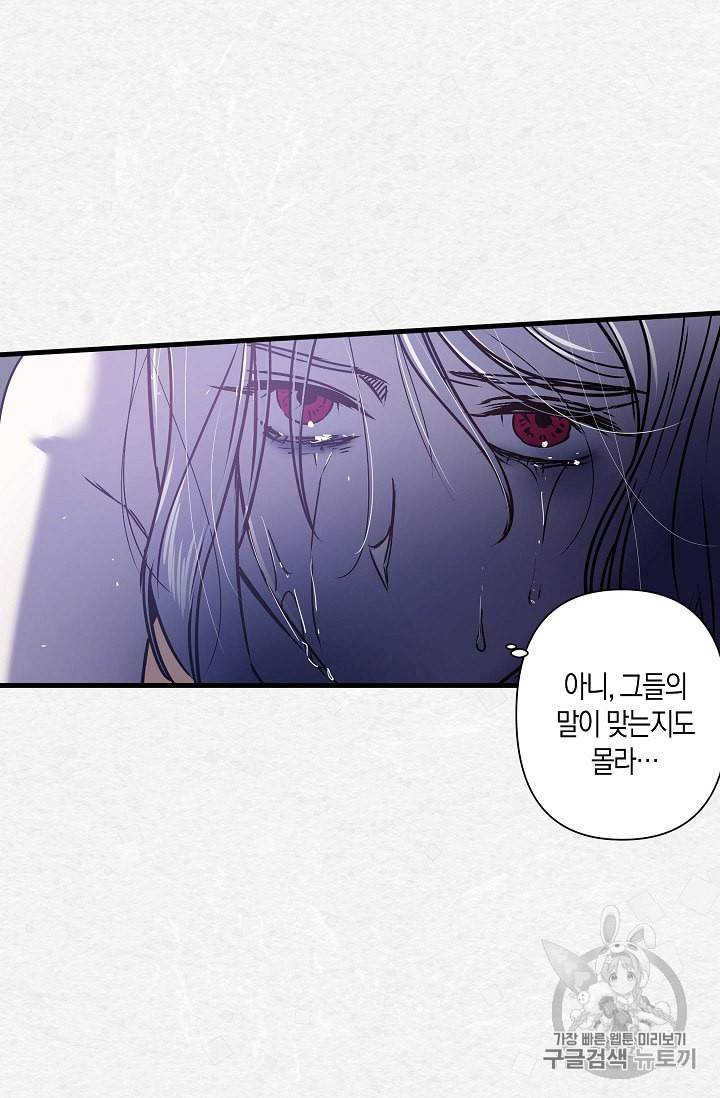 리벤지 웨딩 41화 7