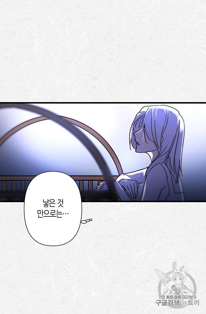 리벤지 웨딩 41화 8