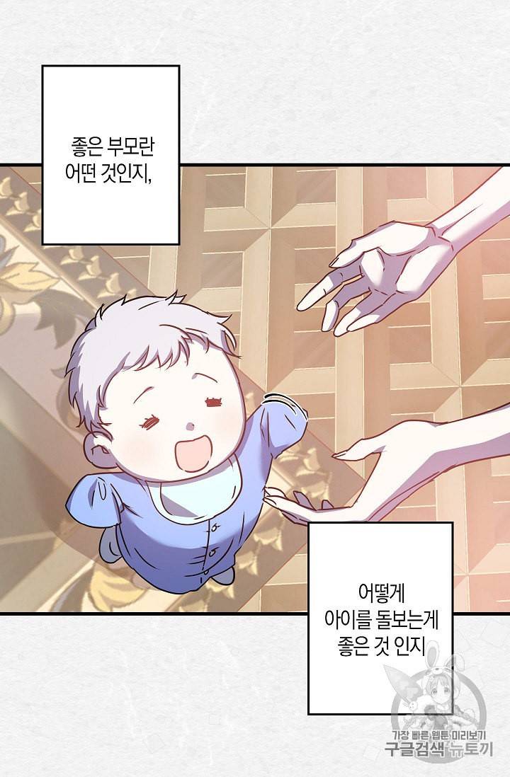 리벤지 웨딩 41화 9