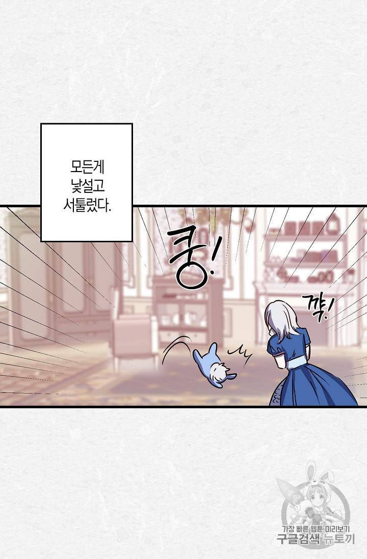 리벤지 웨딩 41화 10