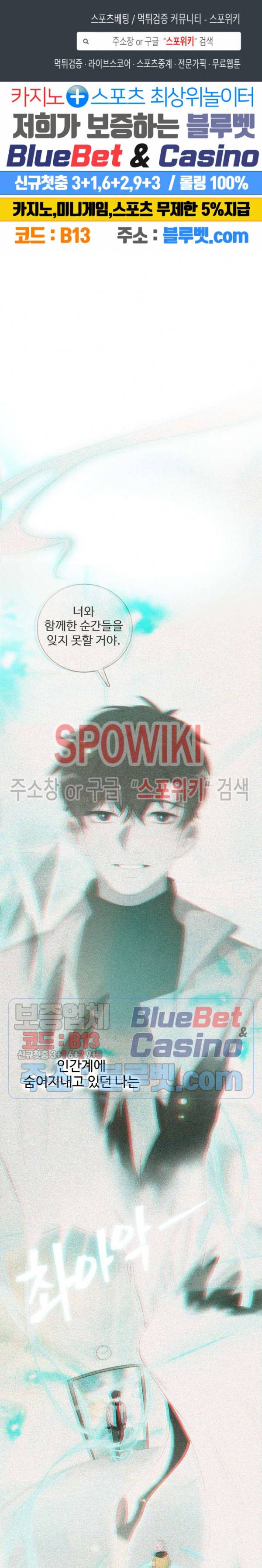 묘한 그녀석 55화 1