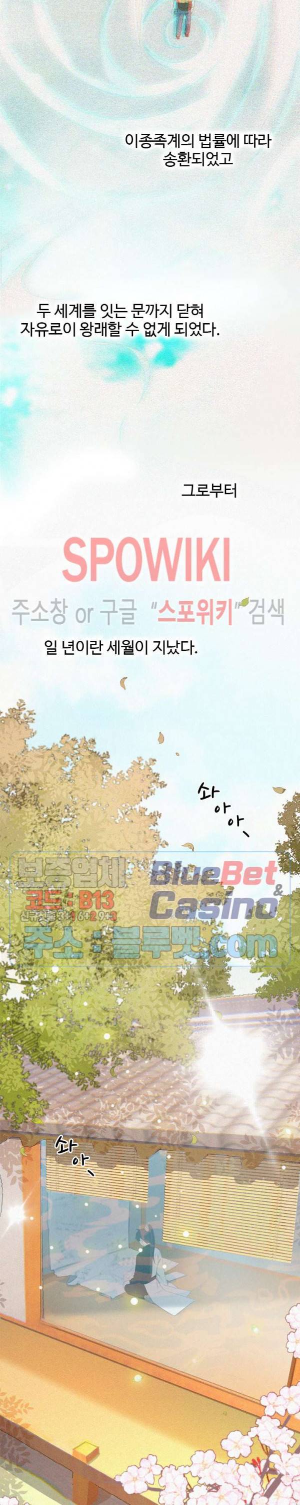 묘한 그녀석 55화 2