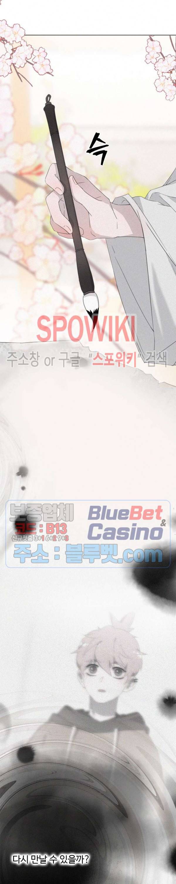 묘한 그녀석 55화 4
