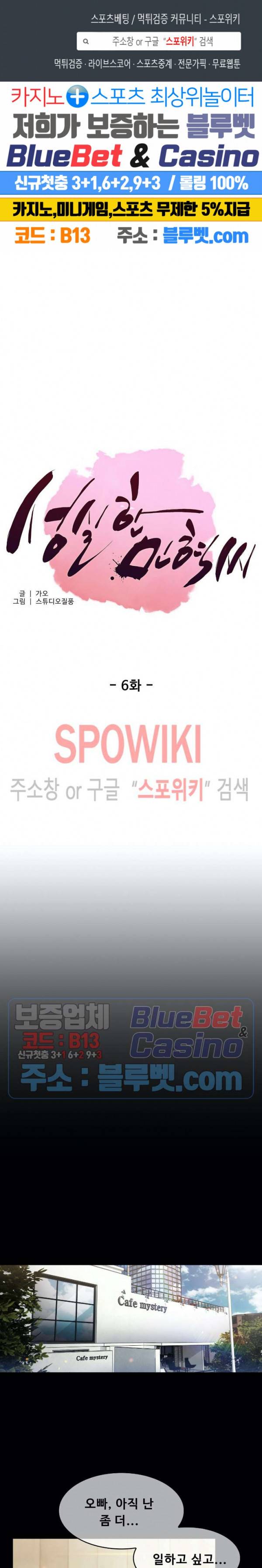 성실한 민혁씨 6화 1