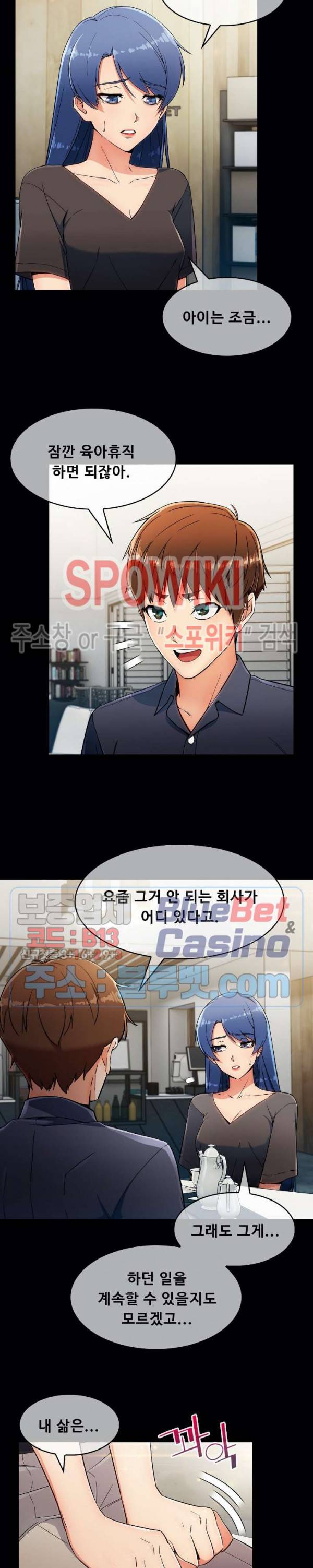 성실한 민혁씨 6화 2