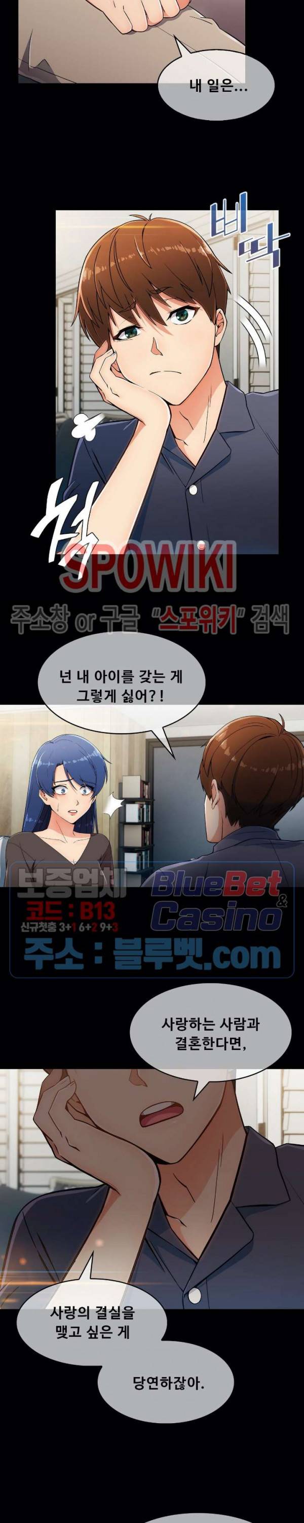 성실한 민혁씨 6화 3