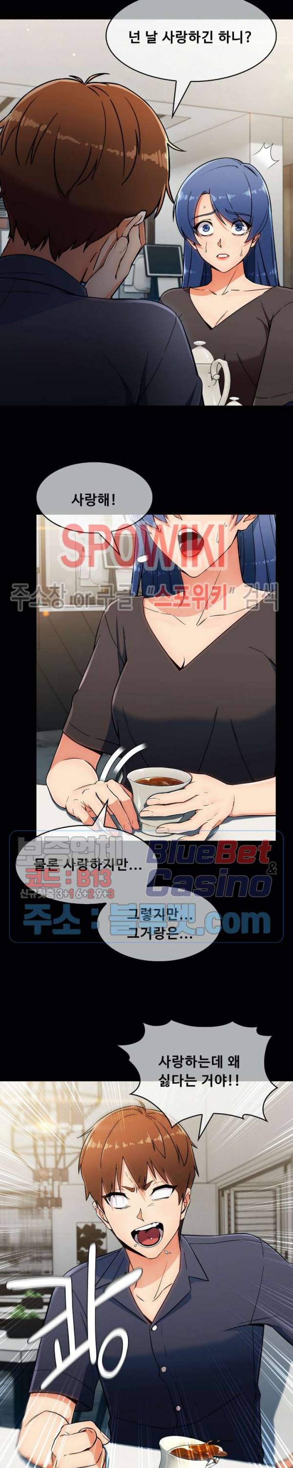 성실한 민혁씨 6화 4