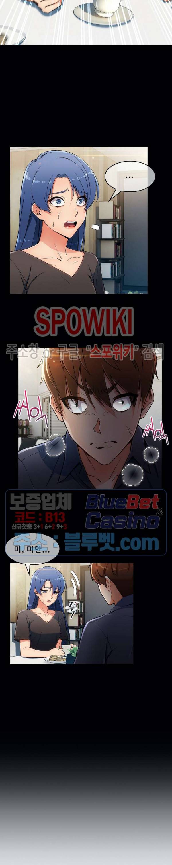 성실한 민혁씨 6화 5