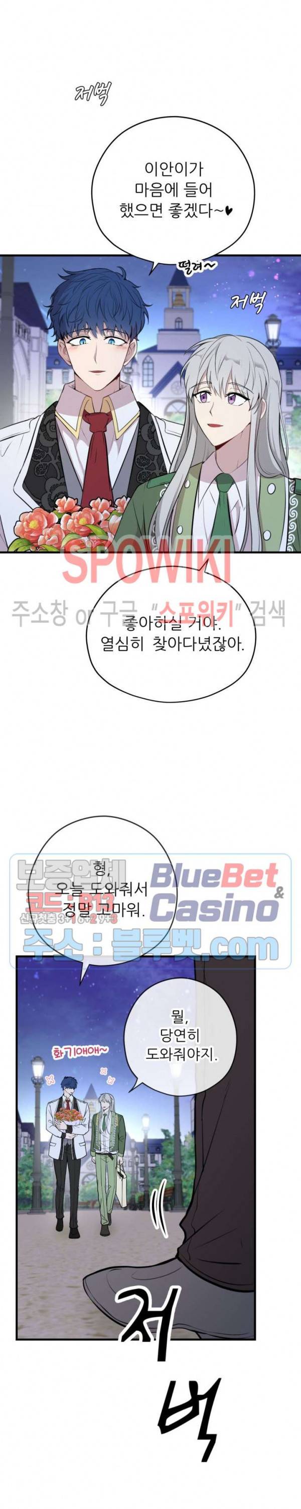 용의 황자님 31화 시즌1 최종화 2