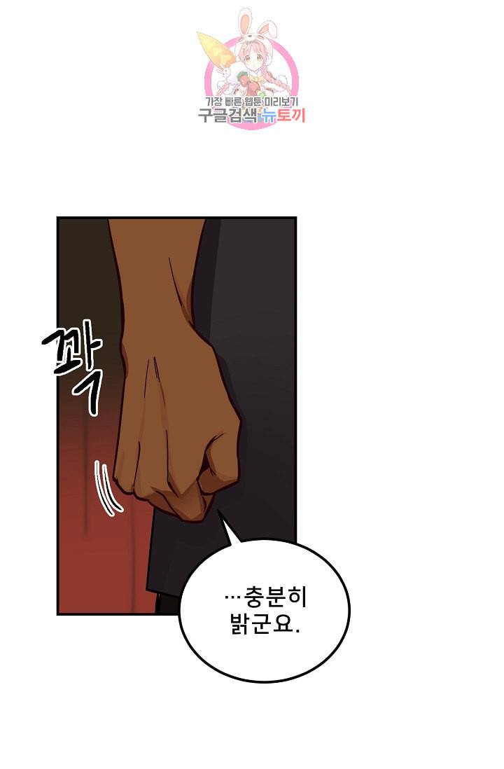 램프의 아미나 43화 11