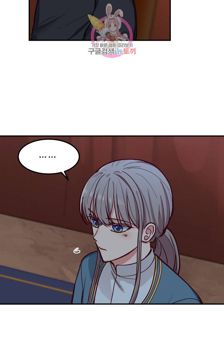 램프의 아미나 43화 21