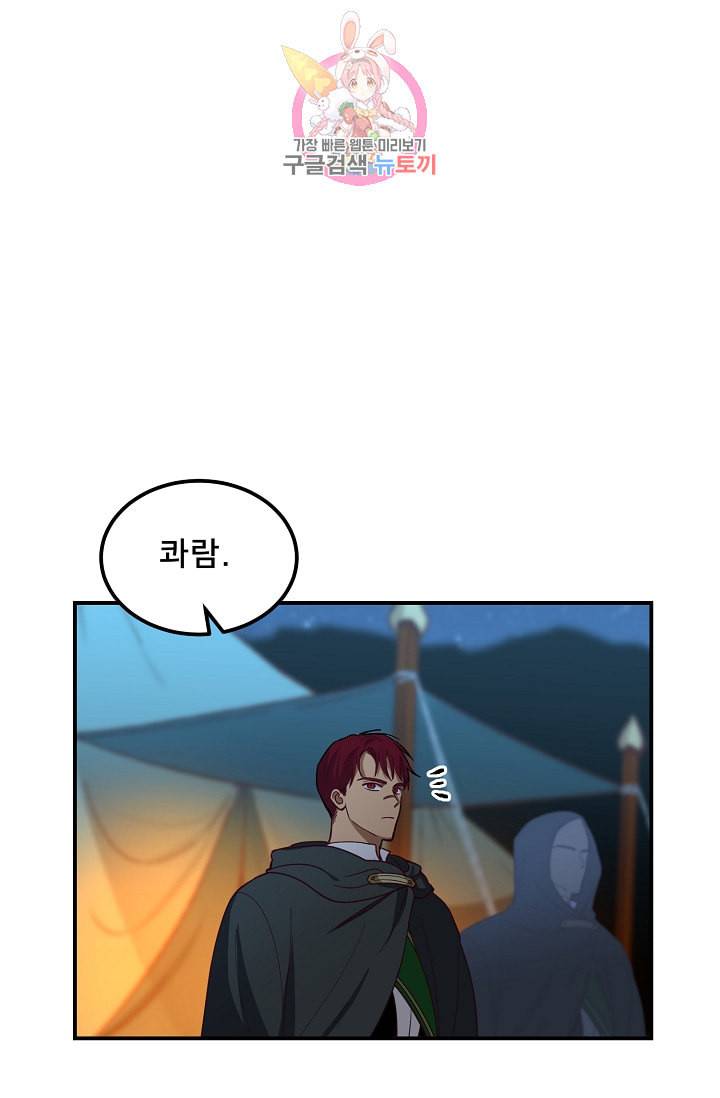 램프의 아미나 43화 29
