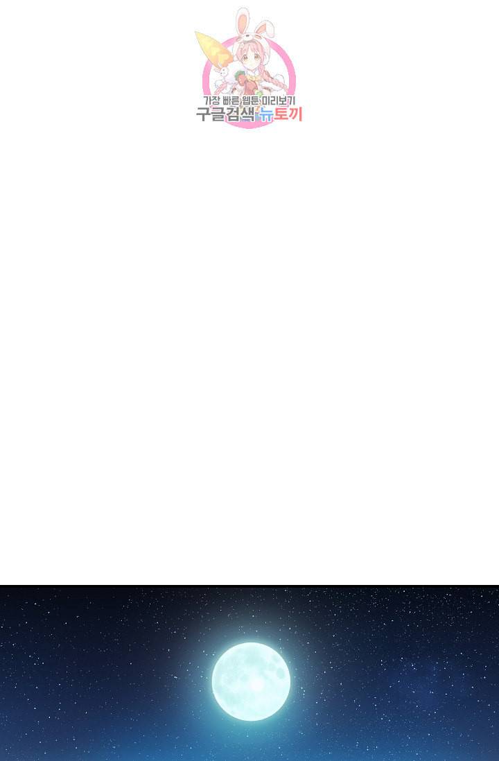 램프의 아미나 43화 31