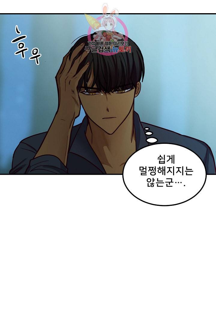 램프의 아미나 43화 34