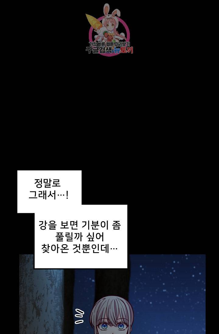 램프의 아미나 43화 47