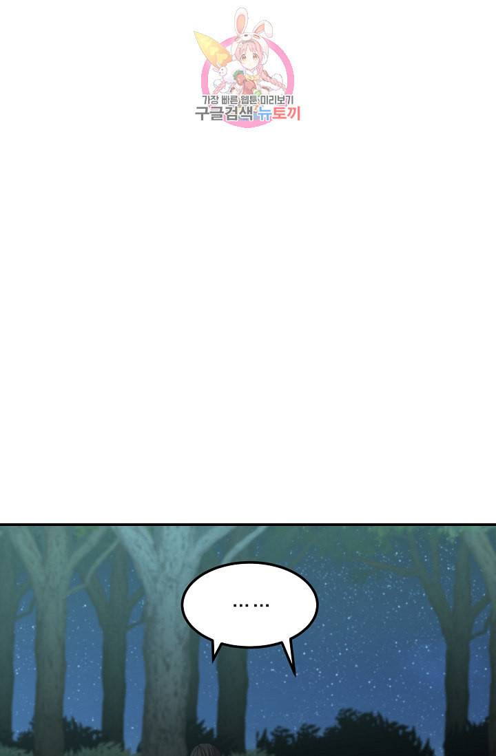 램프의 아미나 43화 53