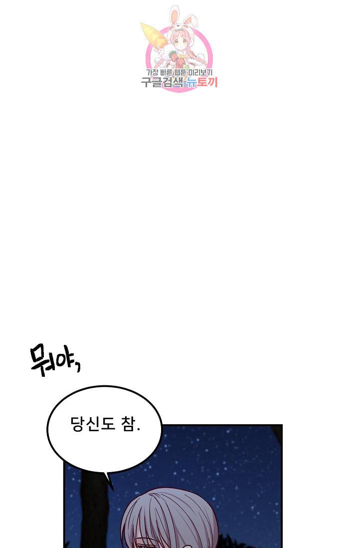 램프의 아미나 43화 60