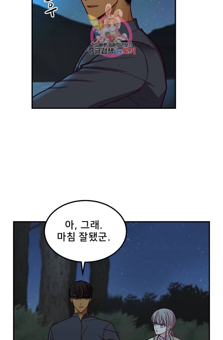 램프의 아미나 43화 63