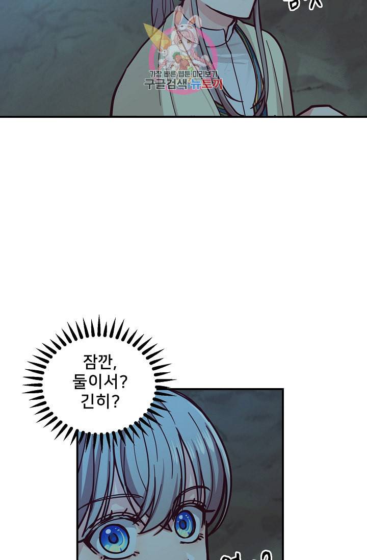램프의 아미나 43화 65