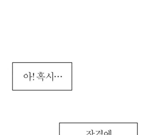 야자괴담 18화 1