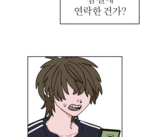 야자괴담 18화 2