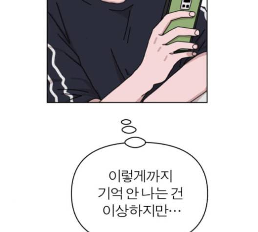 야자괴담 18화 3