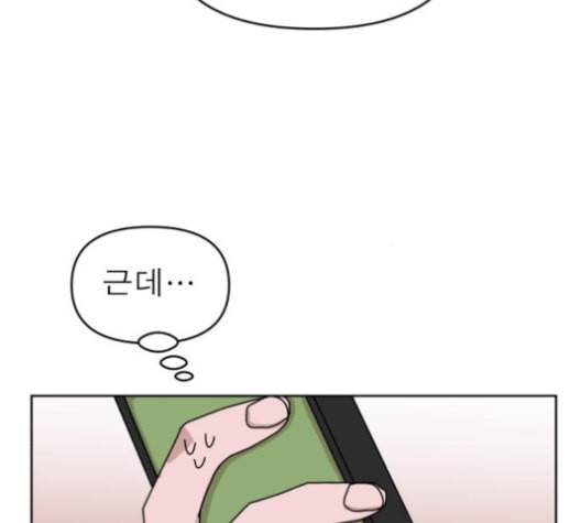 야자괴담 18화 4