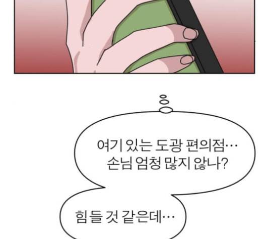 야자괴담 18화 5