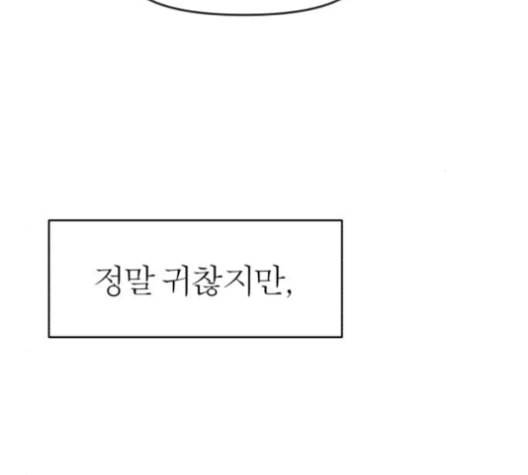 야자괴담 18화 6