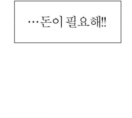 야자괴담 18화 8