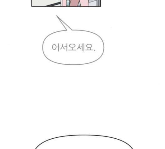 야자괴담 18화 14