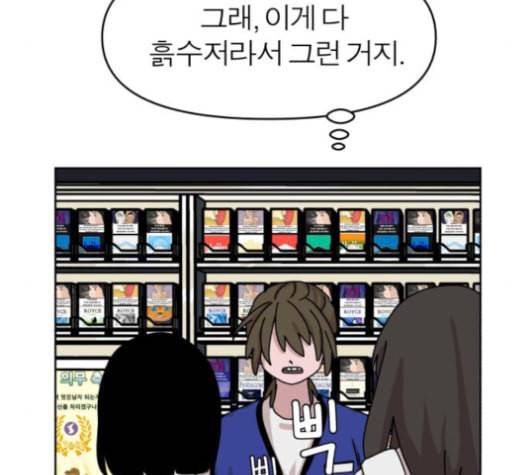 야자괴담 18화 15