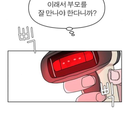 야자괴담 18화 17