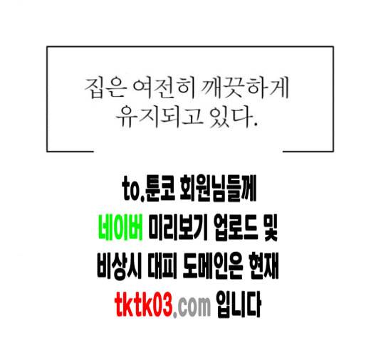 야자괴담 18화 23