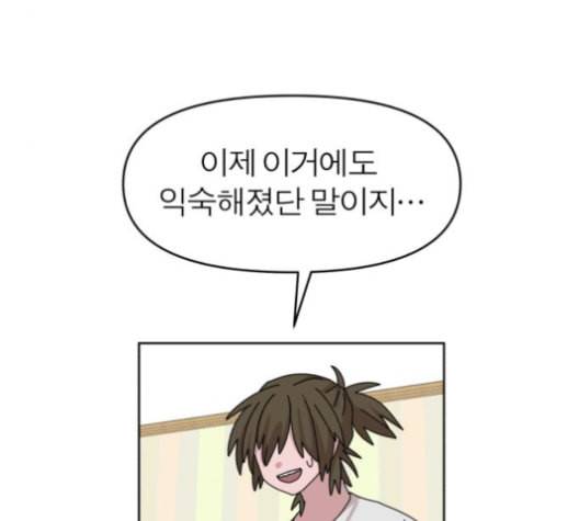 야자괴담 18화 24