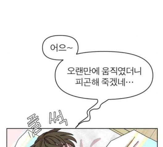 야자괴담 18화 26