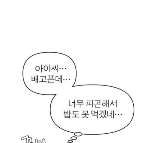 야자괴담 18화 28