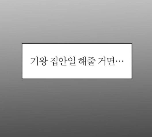 야자괴담 18화 30