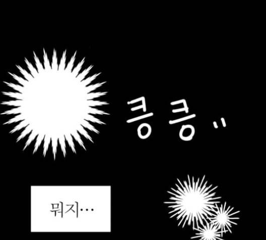야자괴담 18화 33