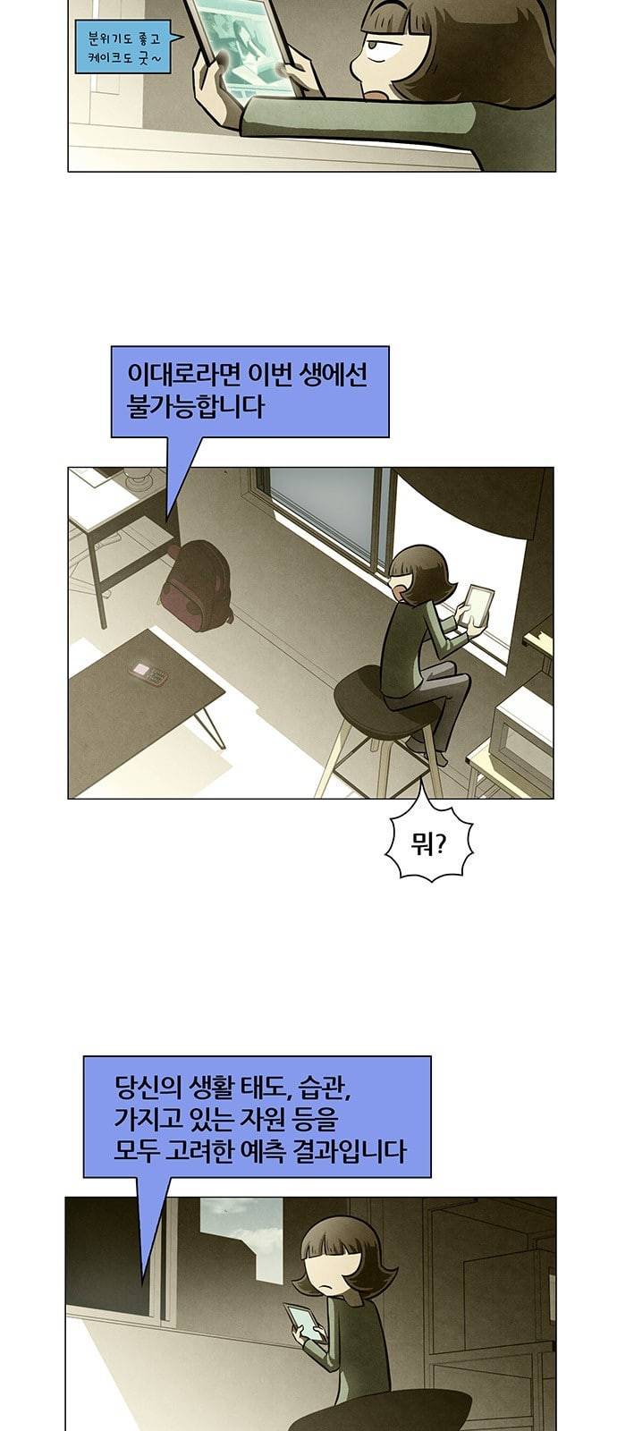 꿈의 기업 4 34 2