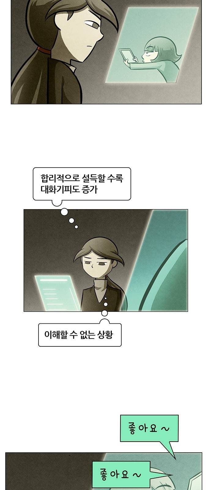 꿈의 기업 4 34 6