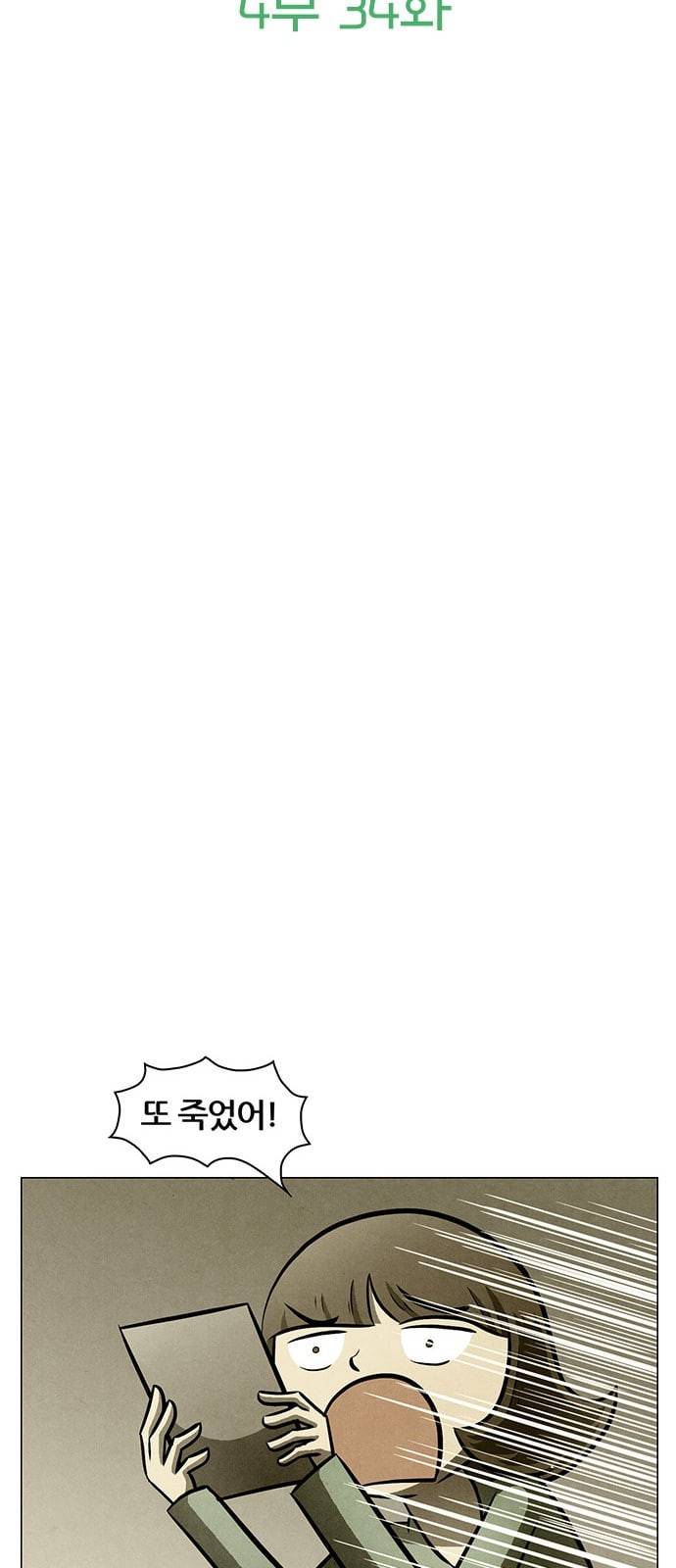 꿈의 기업 4 34 8