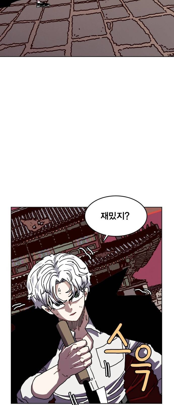 링크보이 98화 7