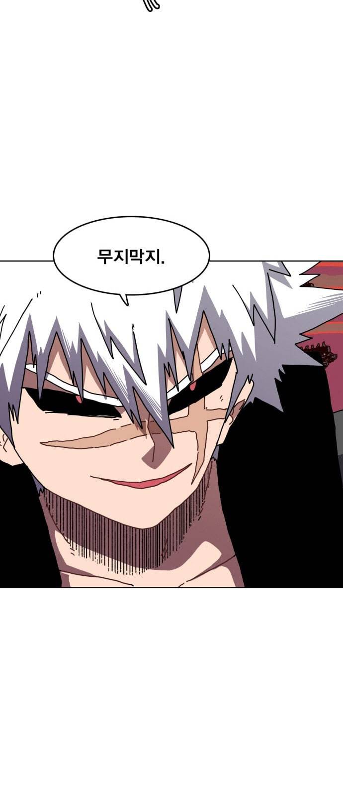 링크보이 98화 8