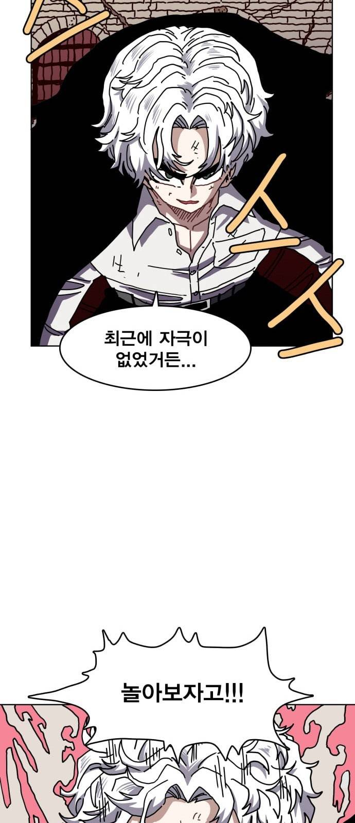 링크보이 98화 10