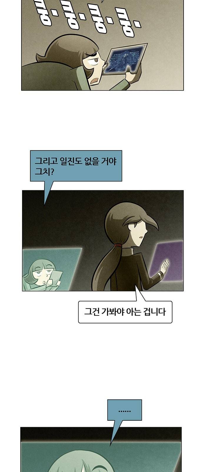 꿈의 기업 4 45 4